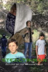 Stealth-man: Return of the Shadow Clan Movie Streaming Online