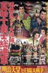 Storming Osaka Castle: The Sanada Ten Braves Movie Streaming Online