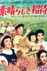 Subarashiki shōtai Movie Streaming Online