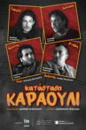 SUICIDE WATCH Movie Streaming Online