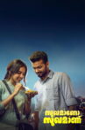 Sukhamano Sukhamanu Movie Streaming Online
