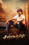 Sullan Sethu Movie Streaming Online