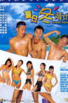 Summer Dream Movie Streaming Online