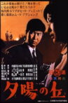 Sunset Hill Movie Streaming Online