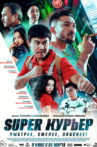 Super courier Movie Streaming Online