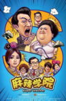 Super Teacher Movie Streaming Online