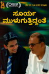 Surya Muluguttiddante Movie Streaming Online