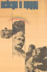 Swans in the Pond Movie Streaming Online