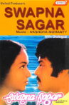 Swapna Sagara Movie Streaming Online