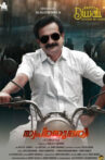 Swapnasundari Movie Streaming Online