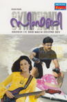 Symphony Movie Streaming Online
