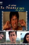 Ta Tomba The Great Movie Streaming Online