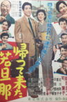 Tactics of Love Movie Streaming Online
