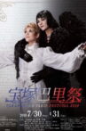 Takarazuka Paris Festival 2018 Movie Streaming Online