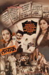Talaq Movie Streaming Online