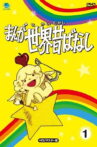 Tales of Magic: Volume 1 Movie Streaming Online