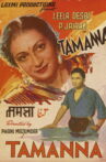 Tamanna Movie Streaming Online
