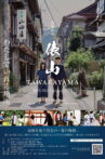 Tawarayama Movie Streaming Online