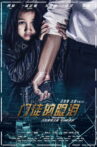 Tears of a Disciple Movie Streaming Online