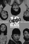 Ten Dark Women Movie Streaming Online