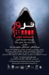 Terror Movie Streaming Online