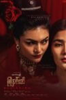 Thabin The Mya Hnin Si - The Beginning Movie Streaming Online