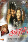 Thangigagi Movie Streaming Online