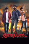 Tharaipadai Movie Streaming Online