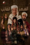 The Absent Era Movie Streaming Online