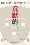 The Apple Never Falls Movie Streaming Online