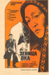 The Apple of My Eye Movie Streaming Online
