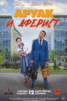 The Aruak and the Con Artist Movie Streaming Online