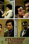 The Atayev Family Movie Streaming Online