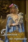 The Baroness on the Pea Movie Streaming Online