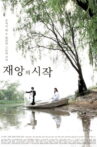 The Beginning of Misfortune Movie Streaming Online