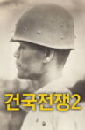 The Birth of Korea 2: Freedom Fighter Movie Streaming Online