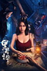 The Black Building Movie Streaming Online