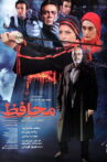 The Bodyguard Movie Streaming Online