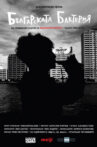 The Bulgarian Bacteria Movie Streaming Online