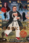 The Cobra and the Crimson Maple Movie Streaming Online