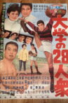 The College Ruggers Movie Streaming Online