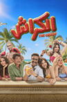 The Crush Movie Streaming Online