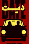 The Date Movie Streaming Online