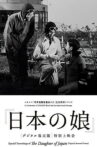 The Daughter of Japan Movie Streaming Online