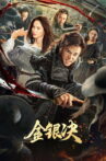 The Duel of Gold and Silver Movie Streaming Online