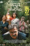 The Eggs of Timma Movie Streaming Online