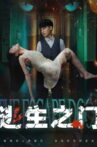 The Escape Door Movie Streaming Online