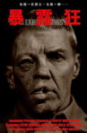 The Exhibitionist Movie Streaming Online