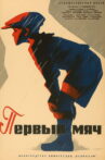 The First Goal Movie Streaming Online