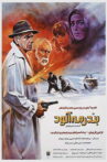 The Foggy Port Movie Streaming Online